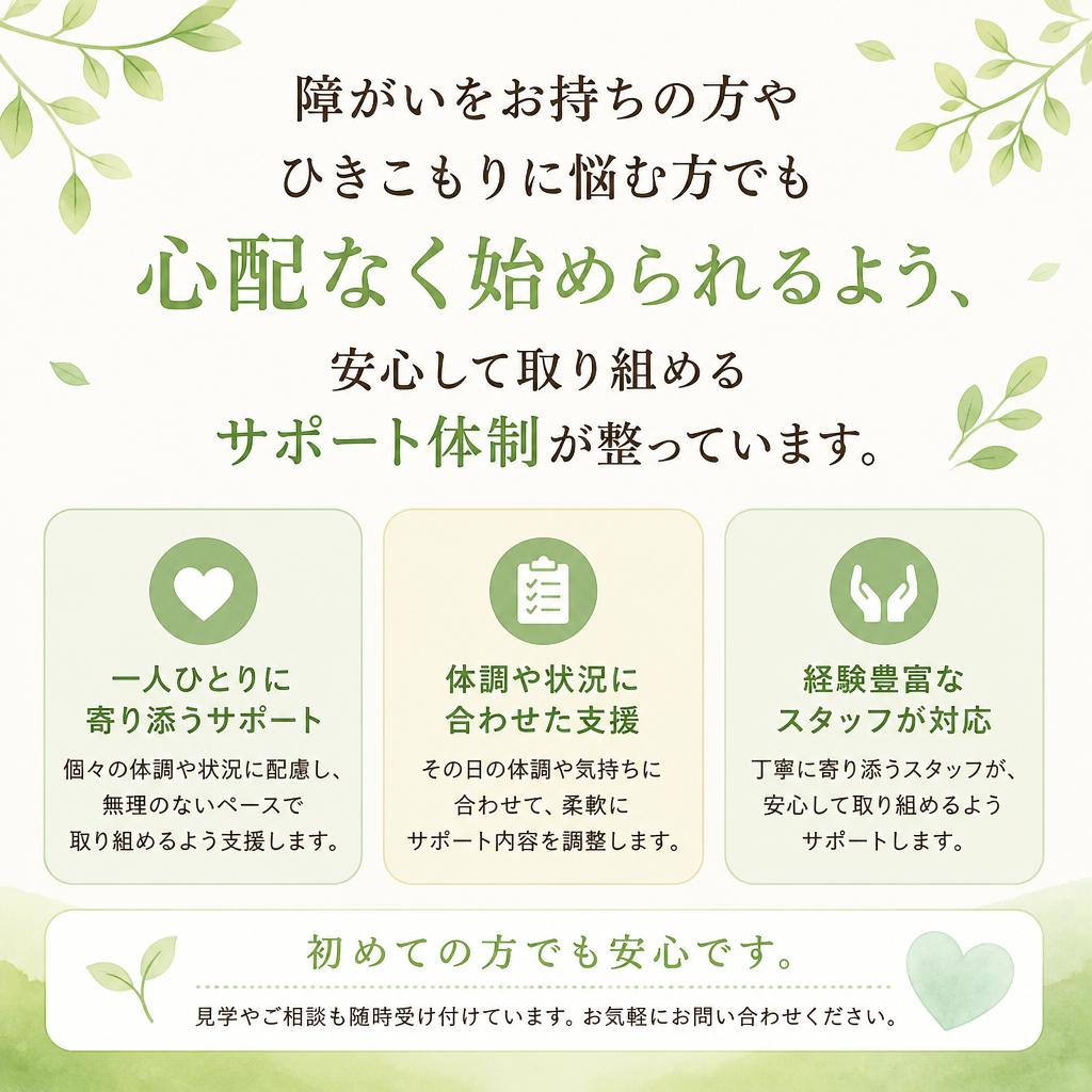 安心して学べるサポート体制