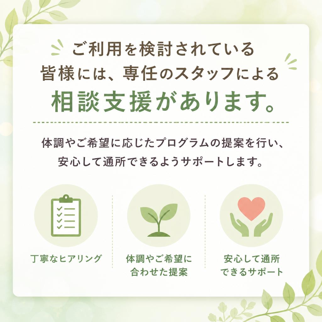 専門スタッフによる相談支援