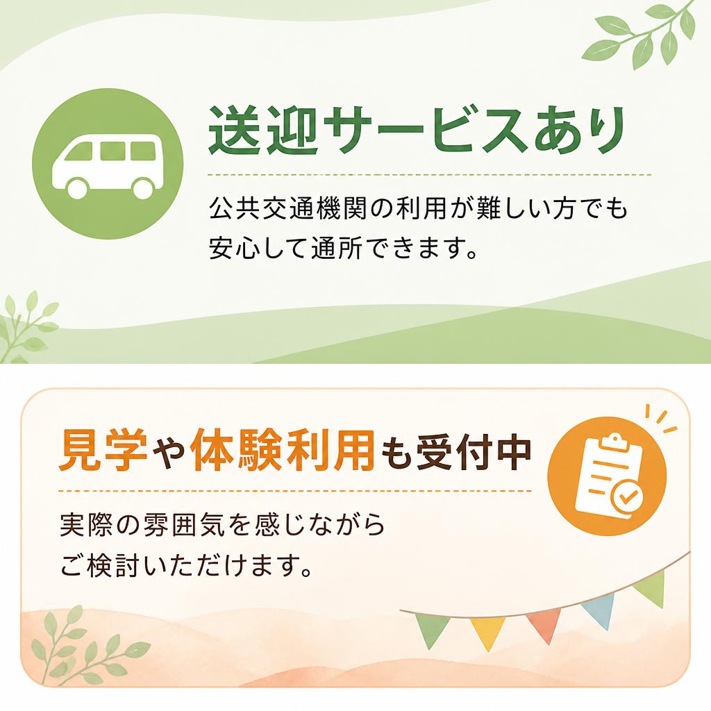 安心のサポート体制