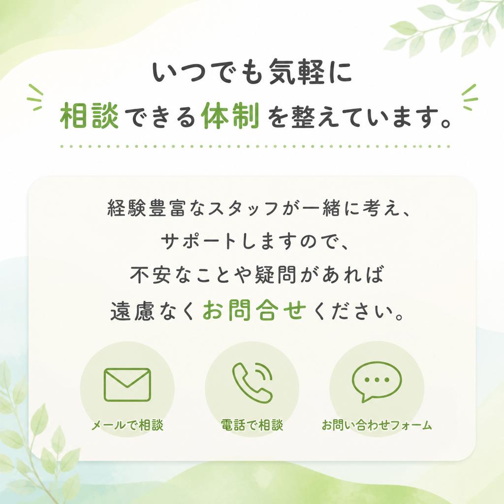 相談しやすい環境