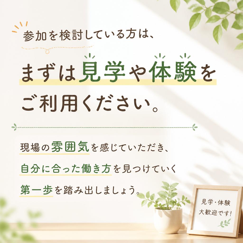 まずはお気軽にお問い合わせを