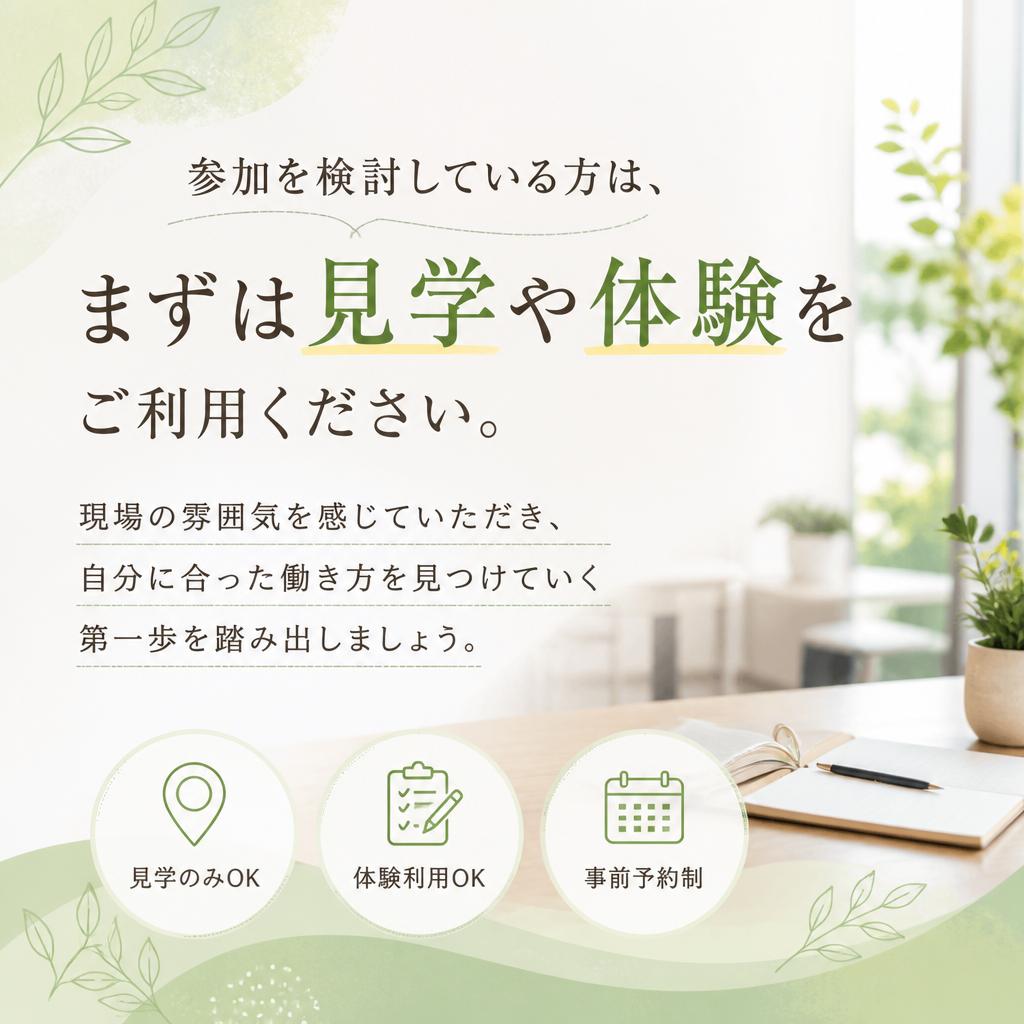 まずはお気軽にお問い合わせを