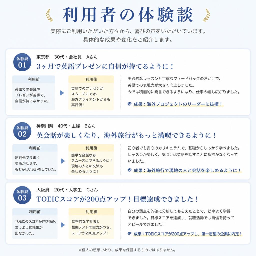 4. 利用者様の声