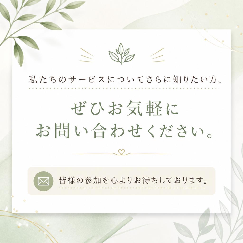お問い合わせ